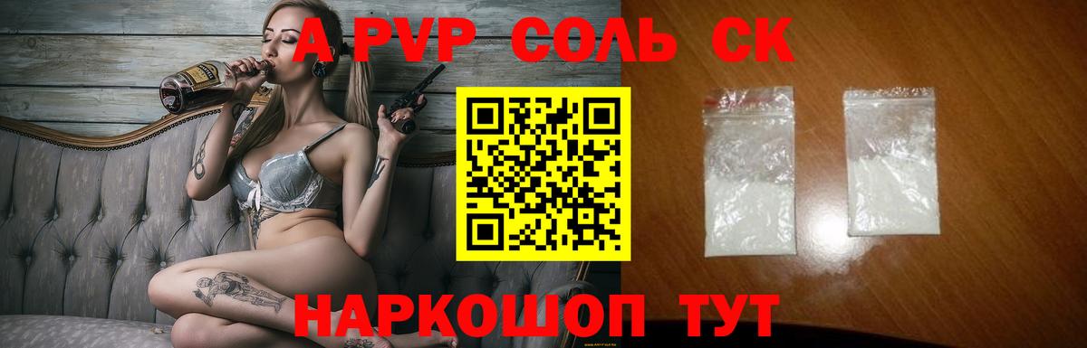 Alpha-PVP Crystall  Мценск  А ПВП мука 