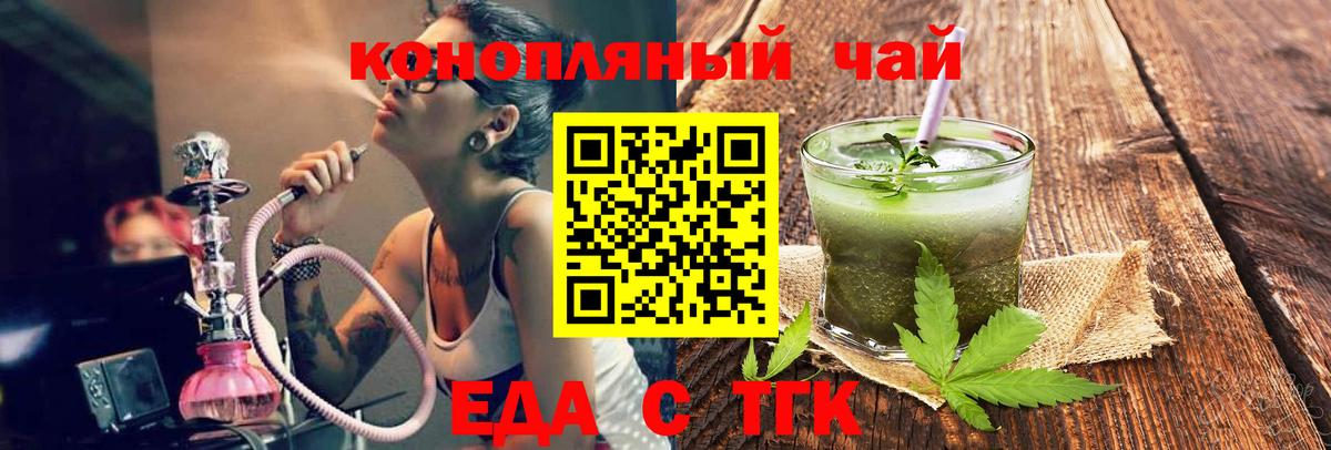 Мценск  Еда ТГК конопля  Вход с VPN 