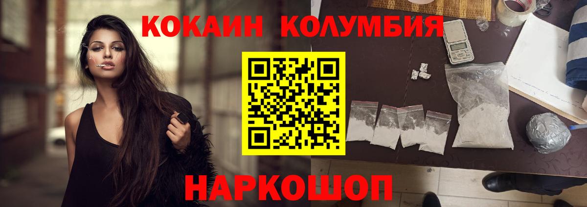 Cocaine Перу Мценск