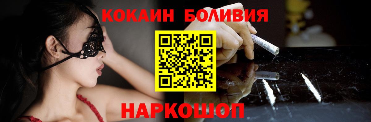 Cocaine Перу  Cocaine  Мценск  КОКАИН FishScale  Вход с VPN 