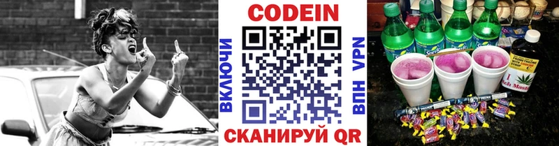 Кодеин напиток Lean (лин) Мценск