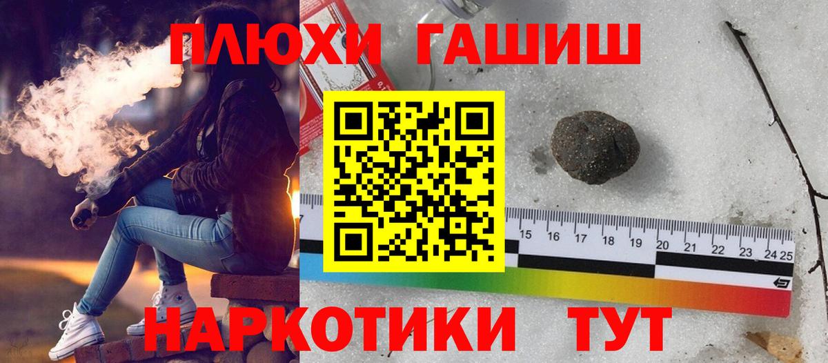 ГАШИШ hashish  Вход с VPN  ГАШИШ Premium  Мценск 