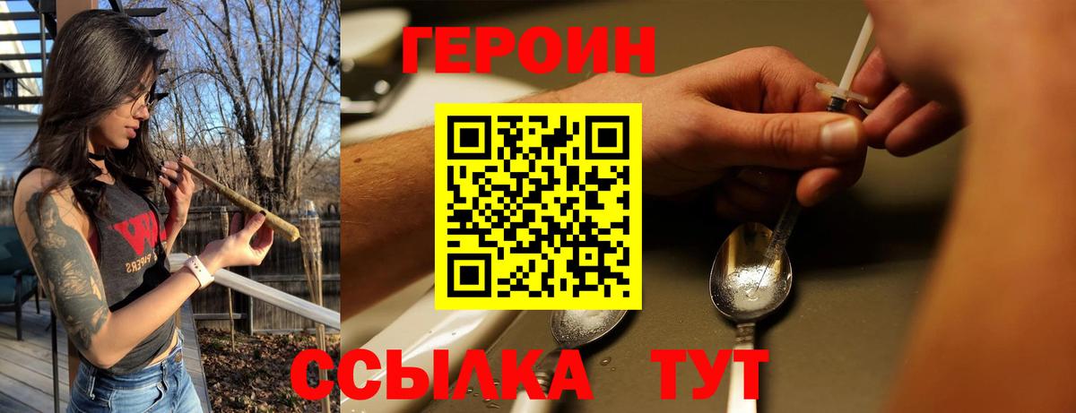 Героин герыч Мценск