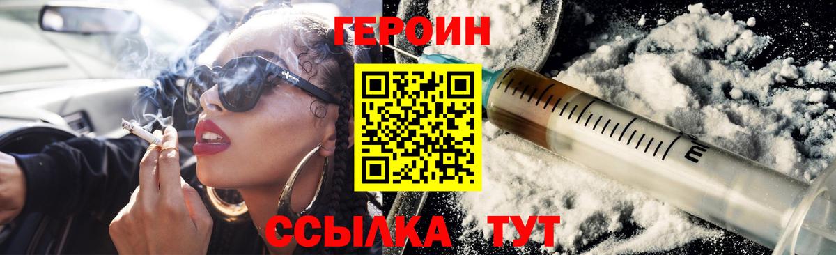 Мценск  ГЕРОИН афганец  Вход с VPN 