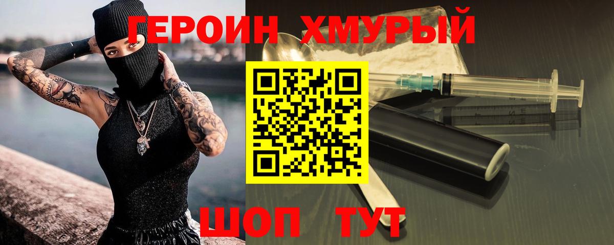 ГЕРОИН афганец Мценск