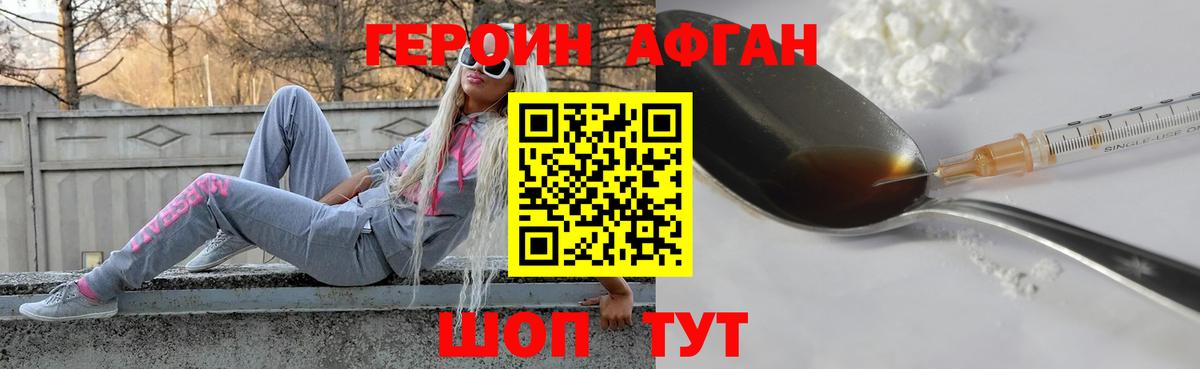 Героин герыч  Героин  Мценск 