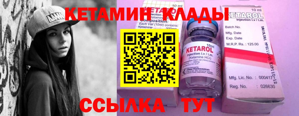 Кетамин VHQ  КЕТАМИН VHQ  Мценск  Вход с VPN 