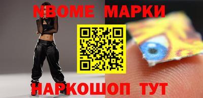 марки nbome Волжск