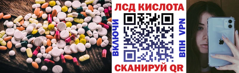продажа наркотиков  kraken зеркало  ЛСД экстази кислота  Мценск 