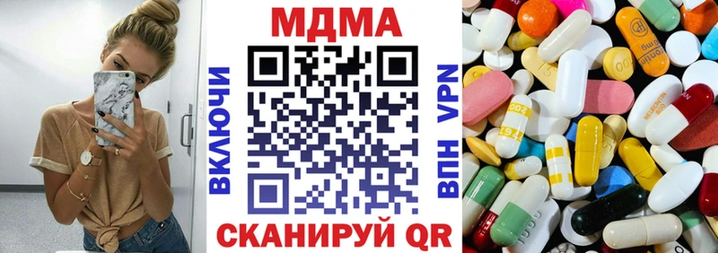 MDMA кристаллы  Мценск 