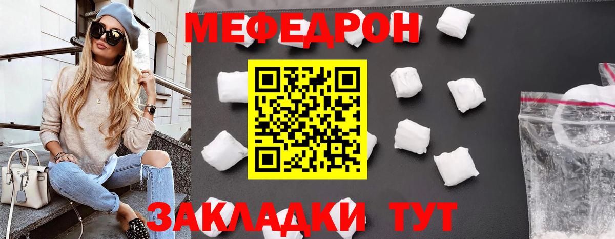 Мефедрон  Вход с VPN  Мценск  Меф кристаллы  МЕФ  Меф mephedrone 