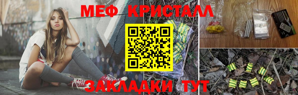 Меф  Меф mephedrone  Мценск  цена   МЯУ-МЯУ VHQ 