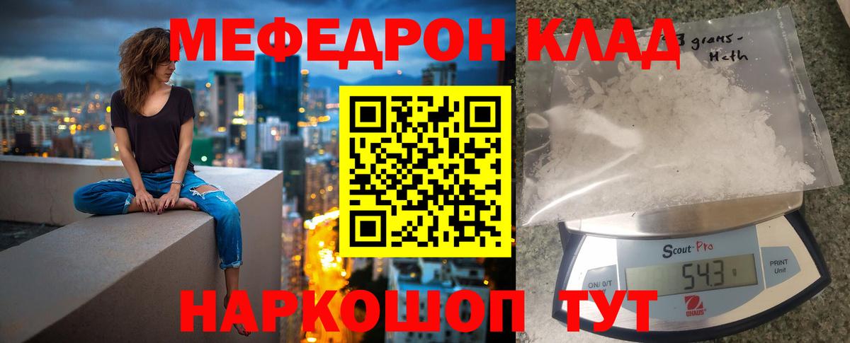 Меф мука Мценск