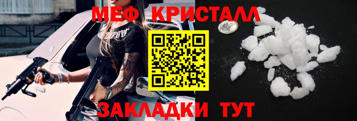 Мефедрон  Мценск