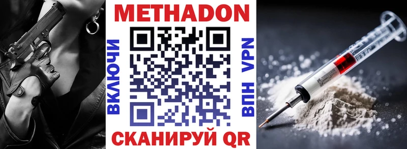 сколько стоит  darknet клад  Метадон methadone  Мценск 