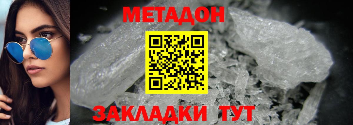 Метадон белоснежный  МЕТАДОН белоснежный  мориарти как зайти  Мценск  Вход с VPN 