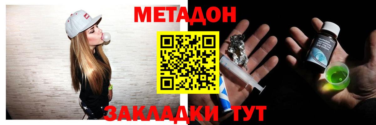 МЕТАДОН белоснежный  Мценск  МЕТАДОН мёд 