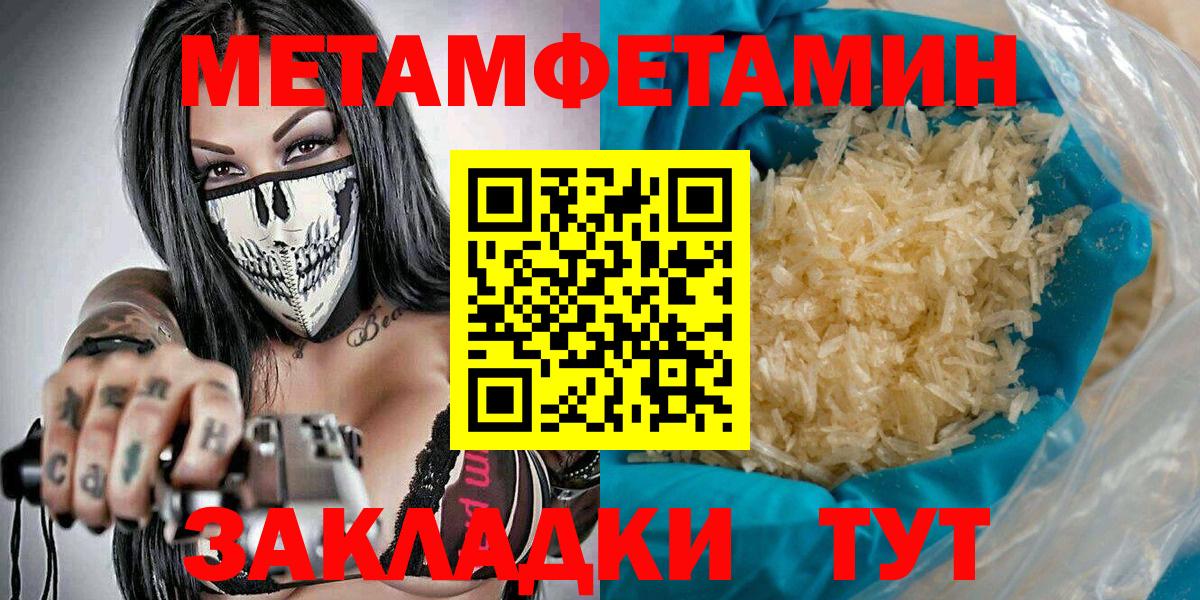 Метамфетамин Methamphetamine  МЕТАМФЕТАМИН  Мценск  Метамфетамин Methamphetamine 