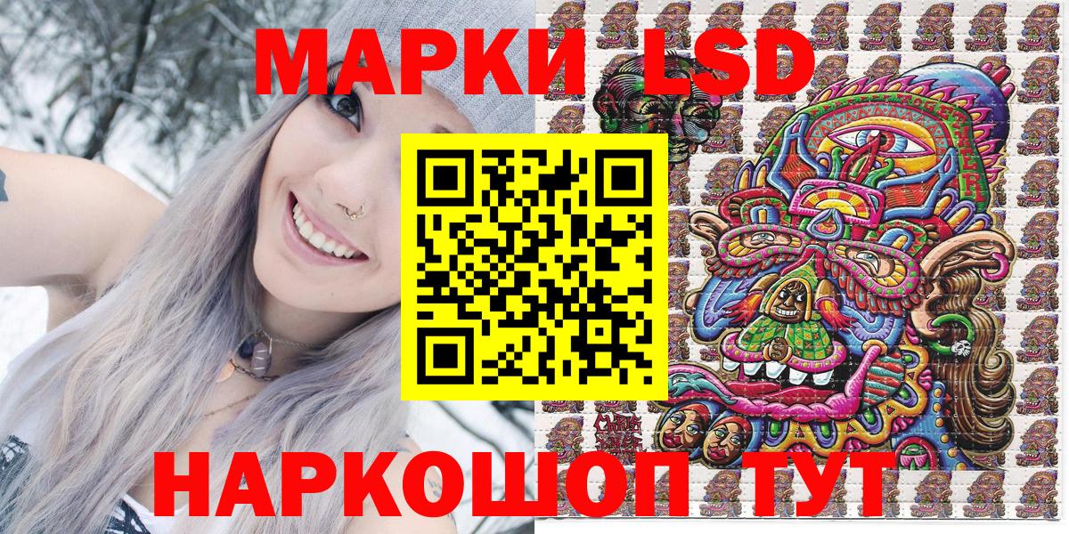 Мценск  Наркотические марки 1,5мг  Вход с VPN 