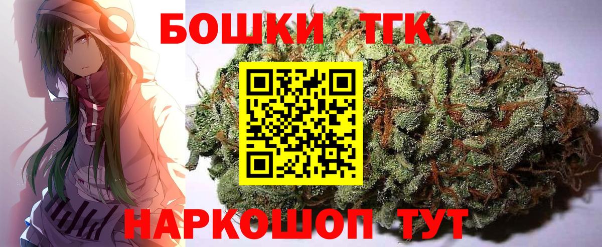 Бошки Шишки гибрид Мценск